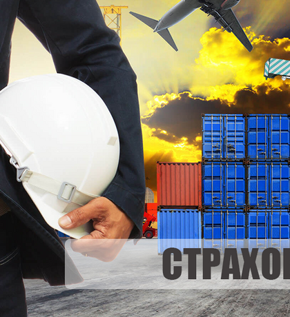 ГС Логистика - транспортная компания
